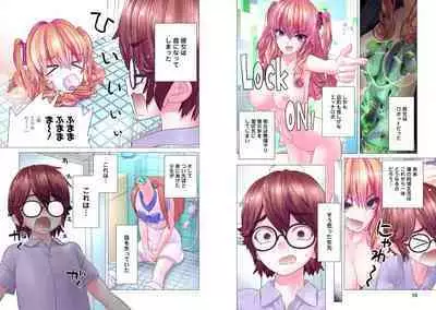 Kakushite! Makina San!! 1-3