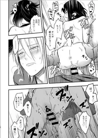 マリコとニジロー1