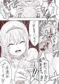 [Uru] Elf Princess Strikes Back (Japanese, Ongoing)