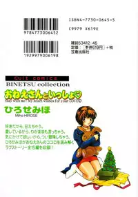 [Hirose Miho] Oneesan to Issho