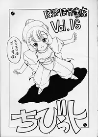 (C60) [Hoka Hoka Shoten, prelude (Chiaki Tarou)] Chibit (Chobits)