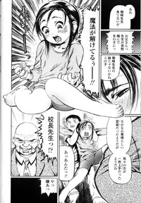 [Hase Tsubura] Sensei Datte Onna Nano