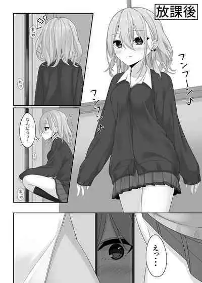 Sensei no koe de watashi o yonde…