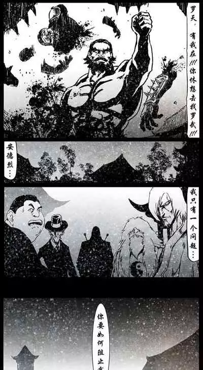 暗黑风国漫Nakula《修罗》