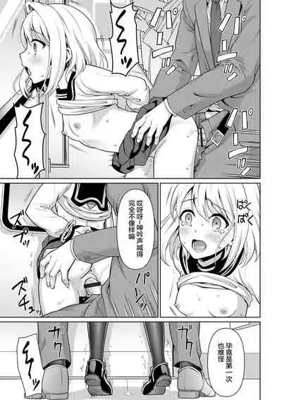 [Anma] Mukuchi Shoujo to Sukebe Densha Ch. 1 [Chinese] [猫南北汉化] [Digital]