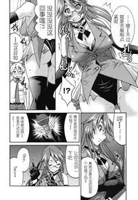 [Inoue Yoshihisa] Mazocian [Chinese] [y刀x漢化]