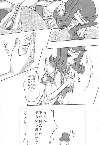 [Neo Wing (Saika)] FirstStep (Yu-Gi-Oh! ZEXAL)