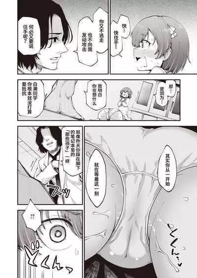 Nameteta Sensei ga Jitsuwa Cheat Sex Machine Deshita | 瞧不起的那老师其实是作弊级的性爱机器