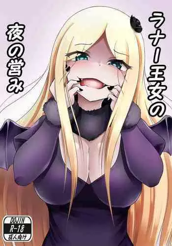 Renner Oujo no Yorunoitonami