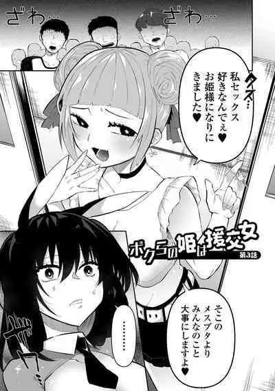 Ippai Shimeru Kimi ga Suki "Digital Tokusouban"