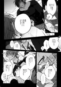 (C92) [Inukare (Inuyashiki)] Mitsukuremix 2 (Touken Ranbu)