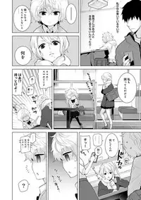 [Shiina] Noraneko Shoujo to no Kurashikata Ch. 1-12 [Digital]