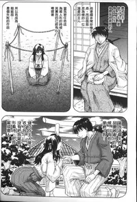 [Jamming] Chigyaku no Mesuhime | 恥虐的牝姫 [Chinese]