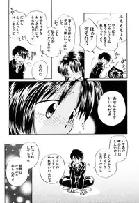 [Nagareboshi Hikaru] Zetsumetsu Sunzen Shoujo [Digital]