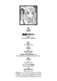 [Labui] Junai Memory - Pure Love Memory [Digital]