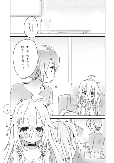 うさぎのうたげのこと