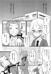 [tomokusa (totomi)] Present for… (World Trigger)