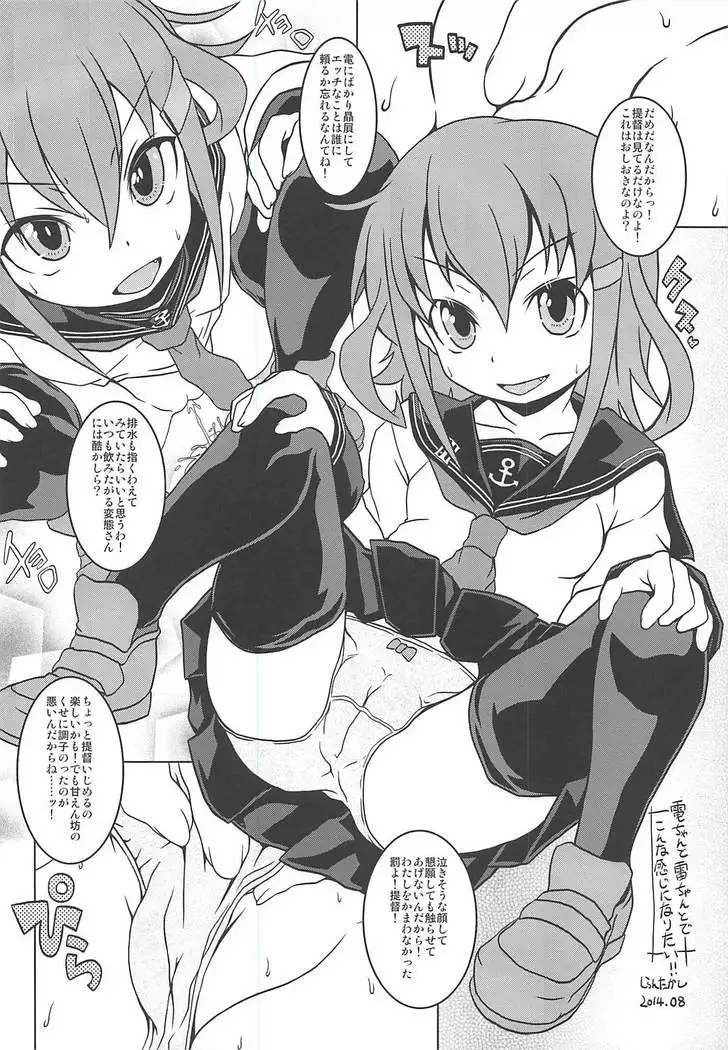 艦これパラダイス2