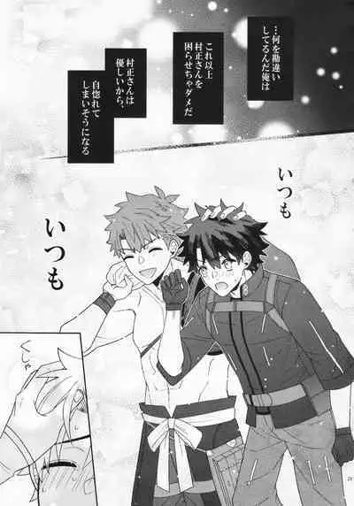 Aimaina ai no manimani