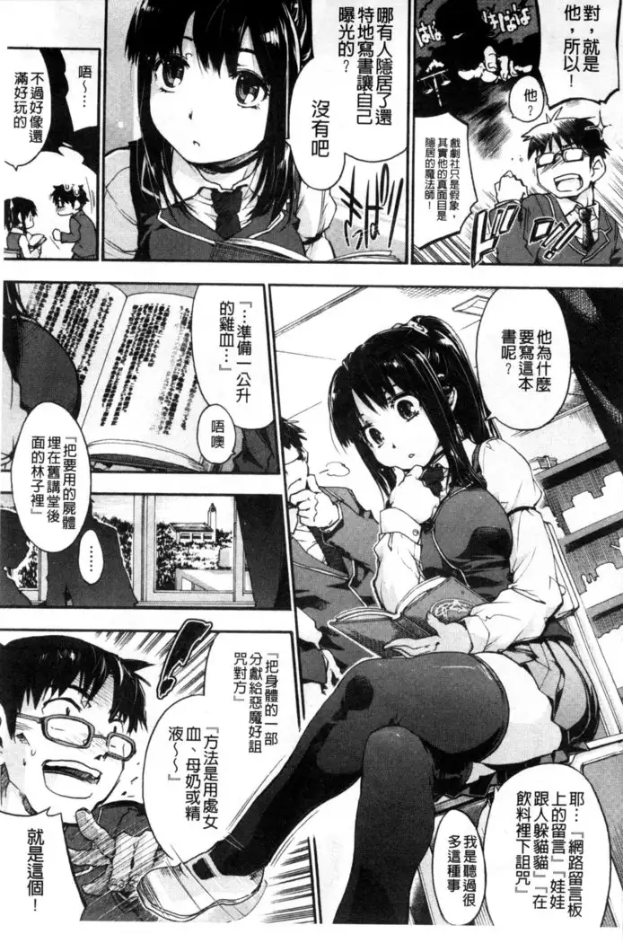 Houkago no Sukima | 放課後的縫隙間