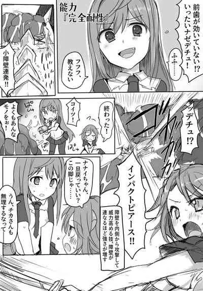 [mos] Majutsu Gakuto Alice -BAD TURNING POINT-