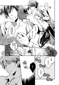 (RTS!!2) [Ns:plus (Naruse Isa)] Tobio Shibari (Haikyuu!!) [Chinese] [及影吧漢化組]