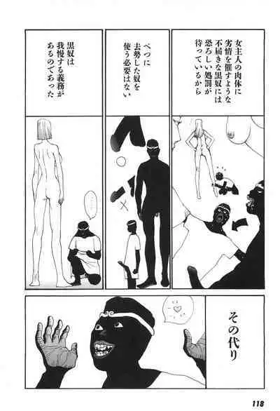 Yapoo the human cattle vol.06