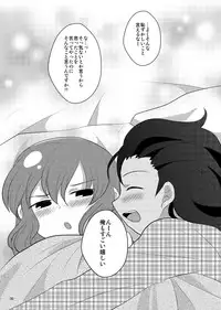 [Citrus Ribbon (Kankitu)] Reversible Deadlock (Inazuma Eleven GO)