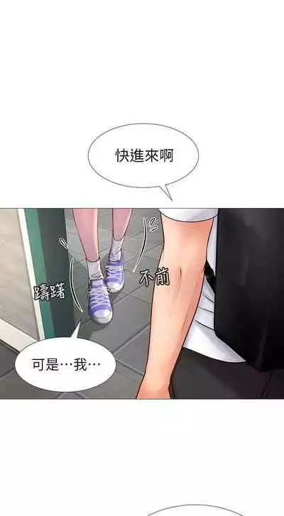 【周四连载】享乐补习街（作者：NUWARU&清涼） 第1~31话