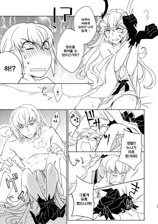 Surudoi Itami to Shoudou to | 통증과 충동