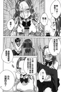 [Orikawa] Netorifure [Chinese]