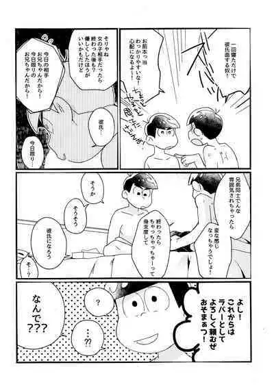 One night shimasen ka?