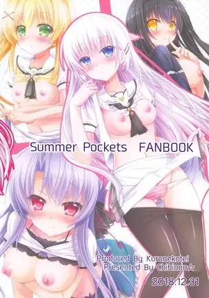 Summer Monster (Summer Pockets)【boki个人汉化】