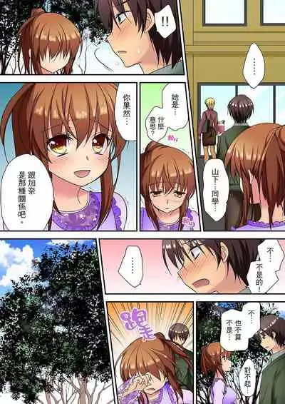 時間都延長了插入總可以了吧?～在JK按摩店跟同學初試雲雨!