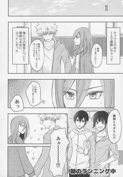 Tadaima o tameshi renai-chuu?