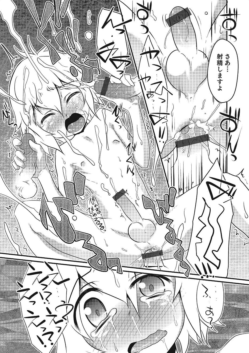 Inran Tenshi to Koisuru Shounen