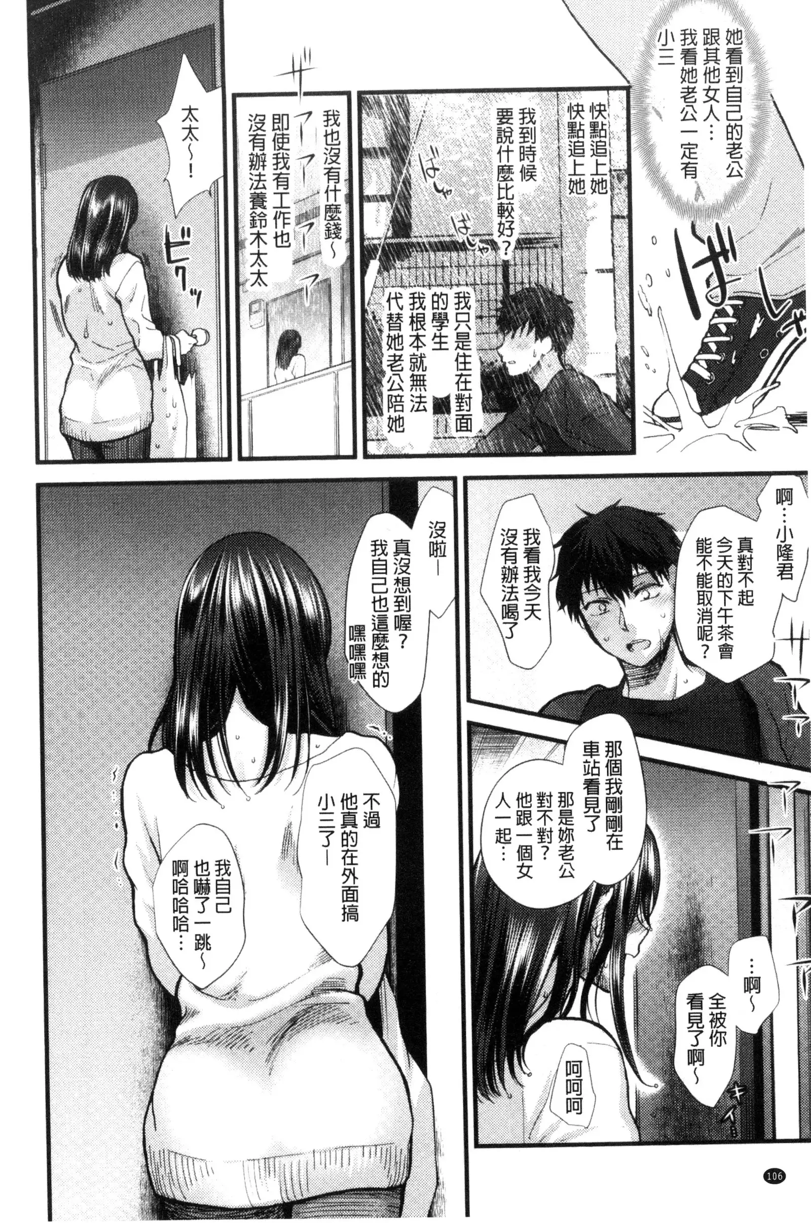 Yawaraka na Taion | 軟玉溫香的體溫