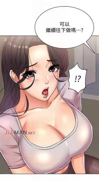 【周三连载】超市的漂亮姐姐（作者：北鼻&逃兵） 第1~71话