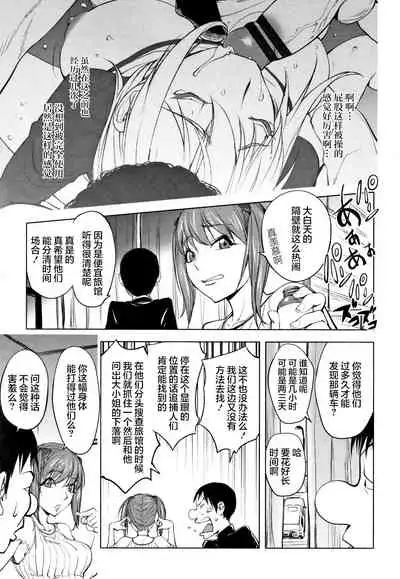 [Kon-Kit] Shuffle! First Half (Sonna Riyuu de Yararechau?)[Chinese][雷电将军汉化]