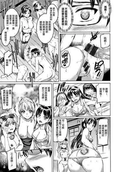 [Kamisiro Ryu] Shirushi | 淫印記 [Chinese] [裏之夢境]