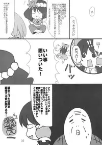 [そんなひのこと。とF9999] へびーですわっ！