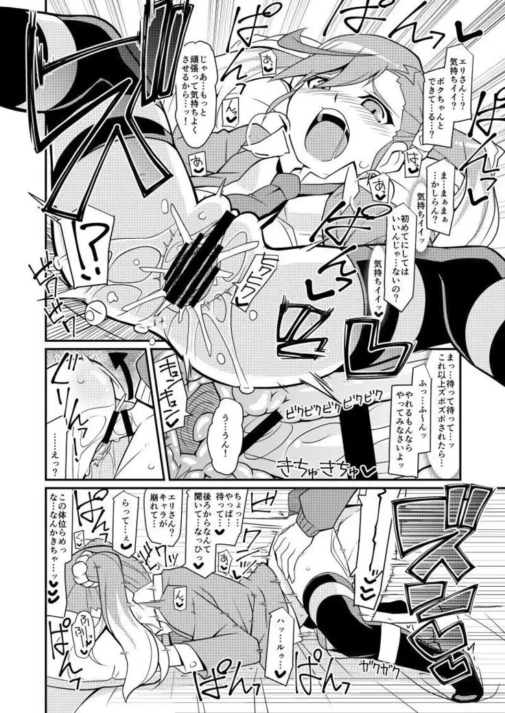 Karan de ai shitesample