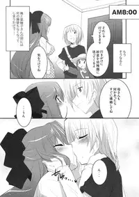 [Kabushikigaisha Toranoana (Various)] Shinzui VOL. 8