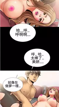 中文韩漫 粉紅報告書 Ch.0-12 [Chinese]