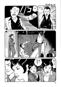 [Osada Kaname, Dan Oniroku] Hana to Hebi 1