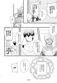 (C84) [PureSlider. (Matsuo)] PURESLIDER. 2011-2012 (Magi: The Labyrinth of Magic)