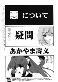 (C53) [Ganso Sonoda Ya (Various)] Chousen Ame 12 (Various)