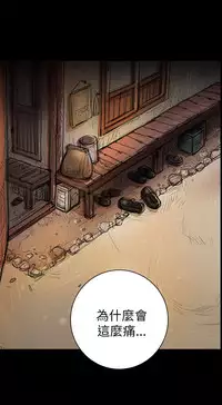 中文韩漫 姊姊 莲 Ch.1-15 [Chinese]