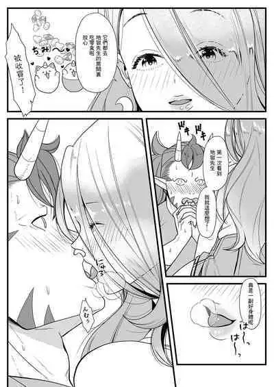 [Mucchiri Manjuu (Kurokawa Koshian)] Jigoku no Kanabou Fudeoroshi (Chimimo) [Chinese]