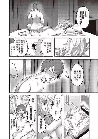 Mikakunin no Kanjou - Unconfirmed Emotion